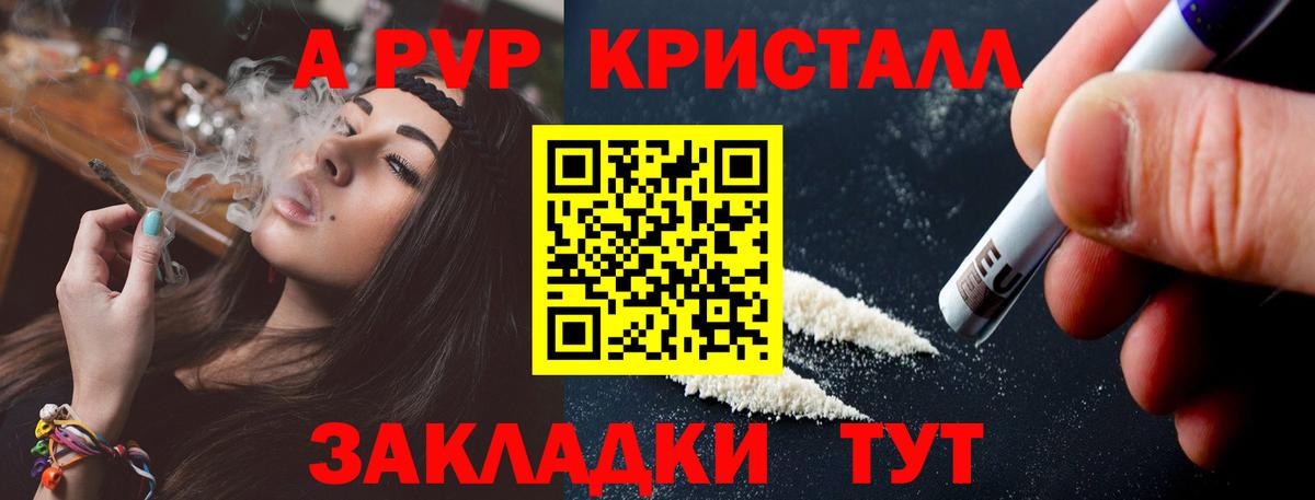 A PVP СК КРИС  А ПВП VHQ  Alpha PVP  Пушкино  Вход с VPN  Альфа ПВП мука 
