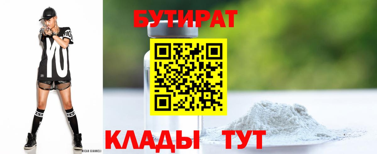 A PVP СОЛЬ кристаллы  Мефедрон кристаллы  Пушкино  Вход с VPN  ГАШИШ  Купить  Конопля 