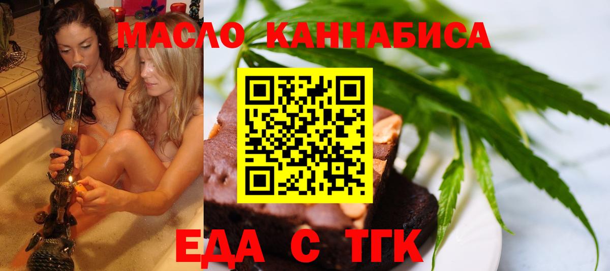 Пушкино  Cannafood конопля  Вход с VPN 