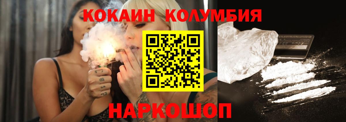 Cocaine Columbia Пушкино