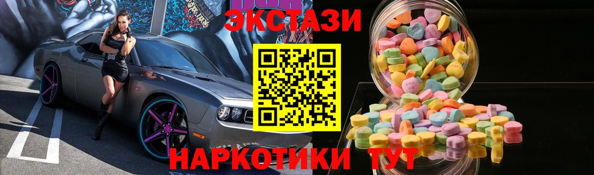 ЭКСТАЗИ 280 MDMA  Ecstasy  Экстази 99%  Пушкино  Вход с VPN 