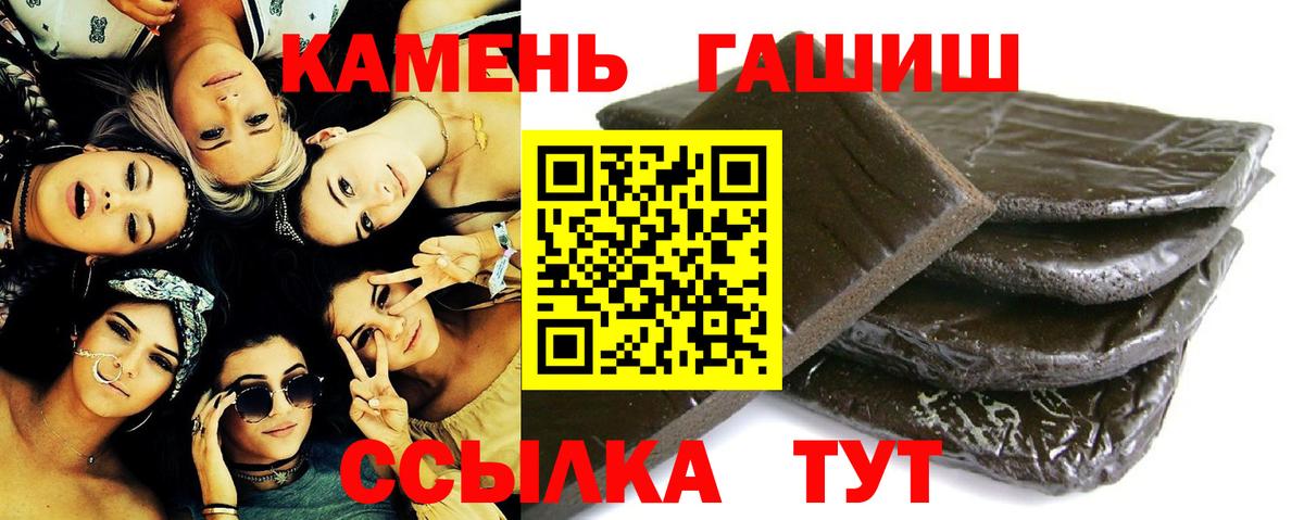 ГАШИШ Cannabis  ГАШ Premium  Пушкино  Вход с VPN 