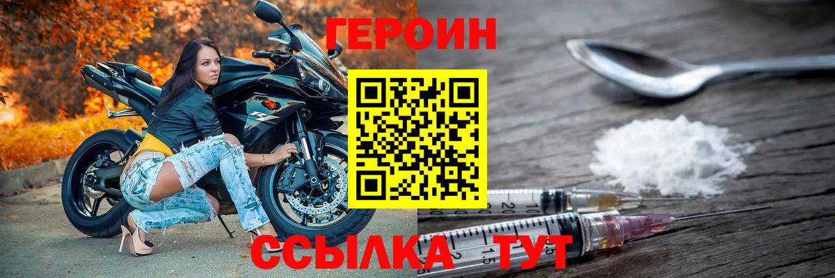 Героин Афган Пушкино