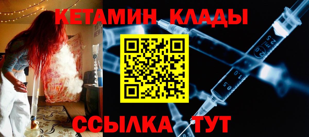 КЕТАМИН ketamine Пушкино