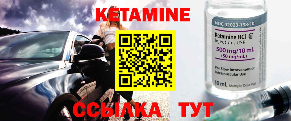 blacksprut зеркало  Кетамин ketamine  Вход с VPN  Пушкино 