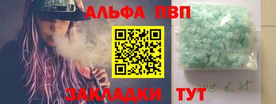 apvp Пенза