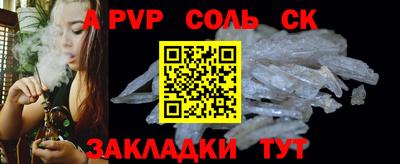 apvp Пенза