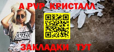 apvp Пенза