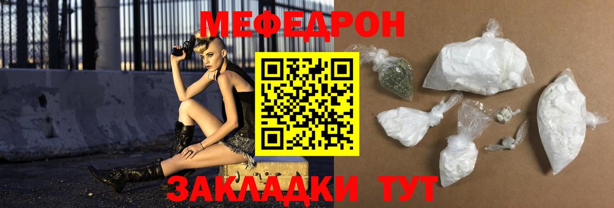 Меф кристаллы  МЕФ  Пушкино  Вход с VPN 