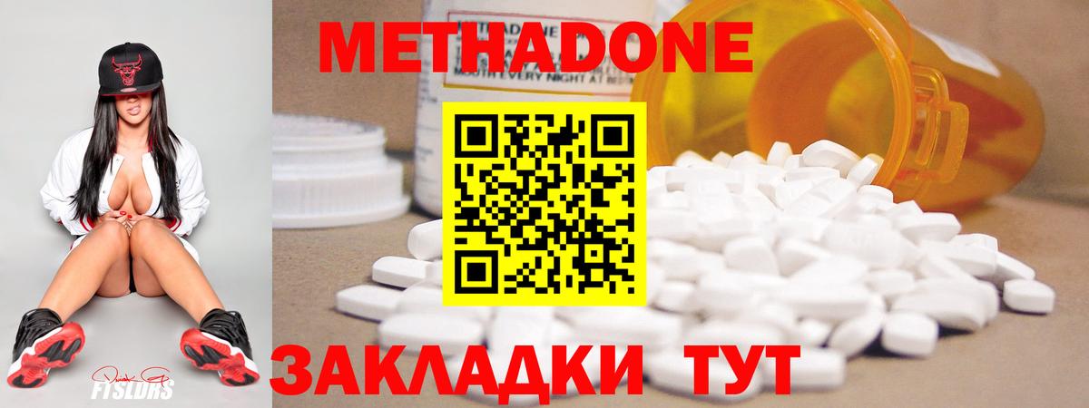 МЕТАДОН VHQ  Вход с VPN  МЕТАДОН мёд  Пушкино 
