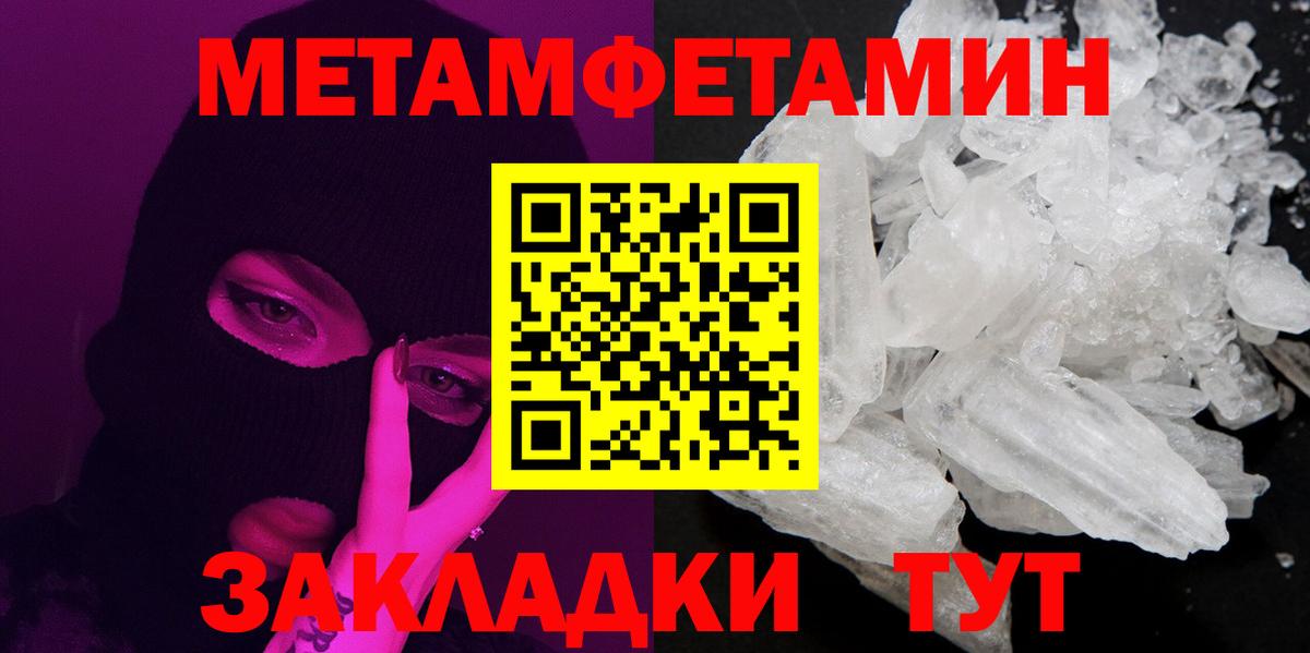 Первитин мет Пушкино