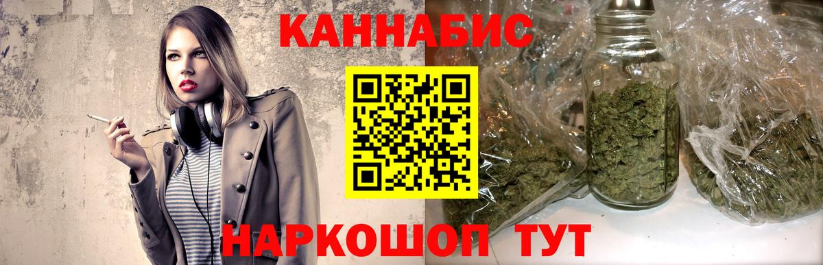 Каннабис план  Шишки марихуана VHQ  Пушкино  Вход с VPN 
